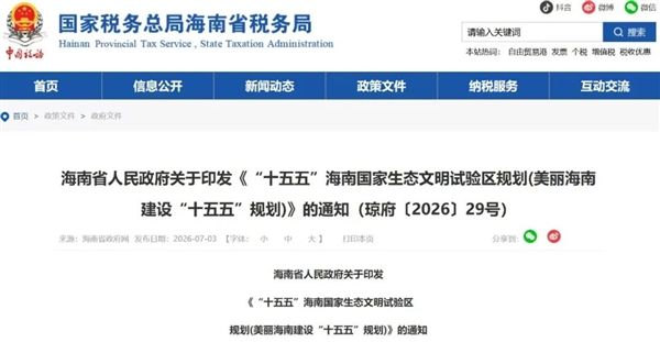 全国首个省份!海南宣布2030年全面禁售燃油车