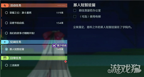 鸣潮3.4成就老师的日常攻略
