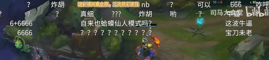 大司马重返《英雄联盟》精准读秒 小司马惊叹宝刀未老