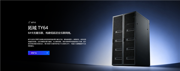 全球首款东方算芯DF1000 3D AI芯片发布:突破制程依赖与存储墙限制