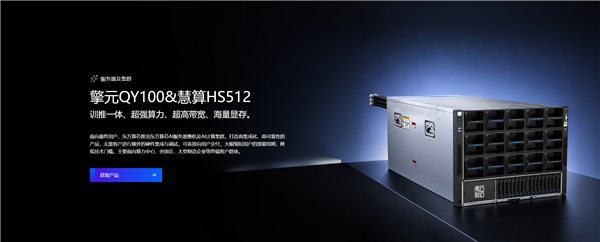 全球首款东方算芯DF1000 3D AI芯片发布:突破制程依赖与存储墙限制