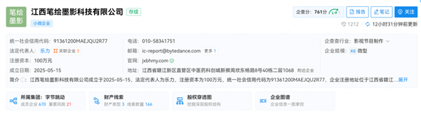 字节旗下付费小说APP上线仅8个月宣布停服,原因揭秘!