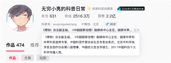 女子睡觉被虫咬掉一把头发,专家揭秘“凶手”真相