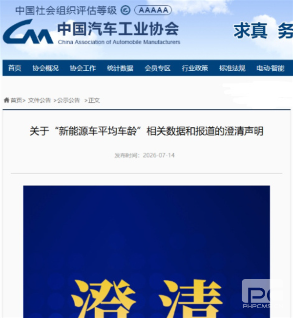 我国新能源车平均车龄仅1.8年,奕境高管解析买完即过时的原因