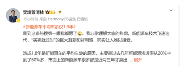 我国新能源车平均车龄仅1.8年,奕境高管解析买完即过时的原因