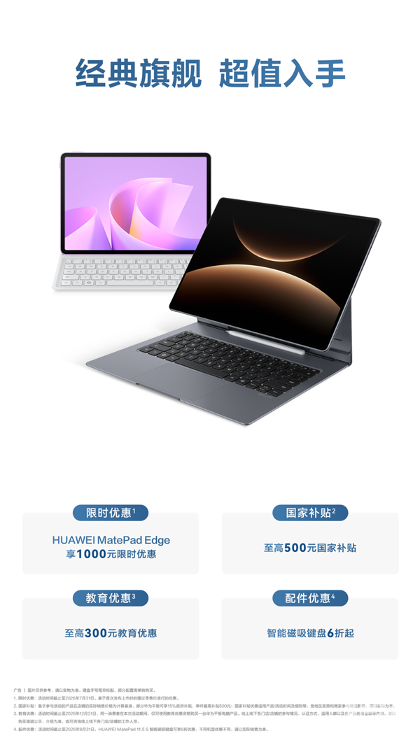华为经典旗舰手机原价不变,涨价信号显现,现购更超值!