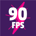 90fps画质助手旧版本