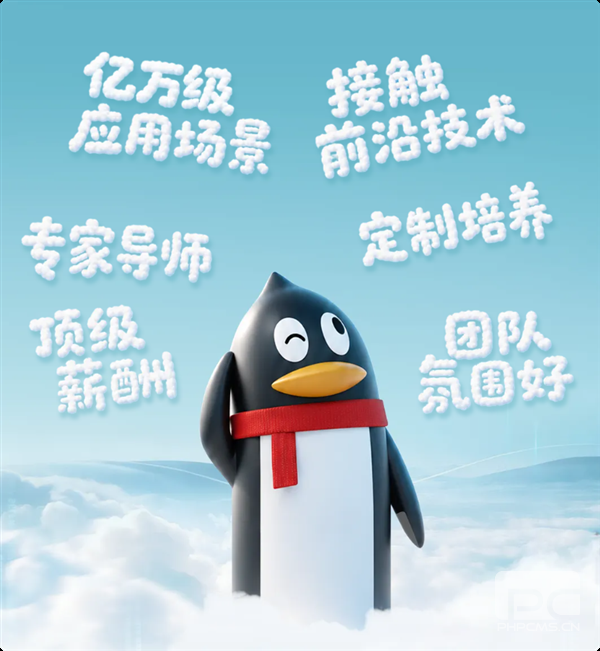 腾讯青云计划2027校招启动:全球抢夺顶尖AI人才,薪资无上限!