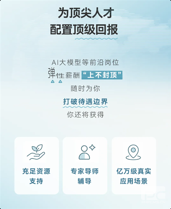 腾讯青云计划2027校招启动:全球抢夺顶尖AI人才,薪资无上限!