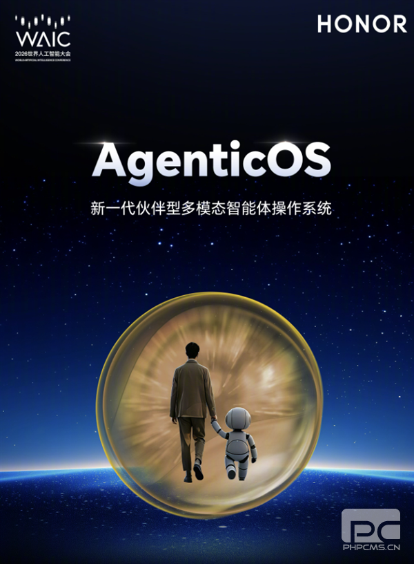 荣耀发布下一代终端操作系统AgenticOS:首个系统级Agent架构引领行业创新