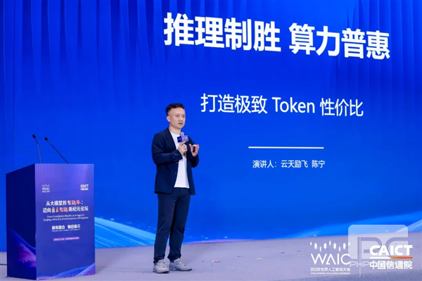 云天励飞发布算力路线图:AI推理芯片与超节点异构集群全景解析