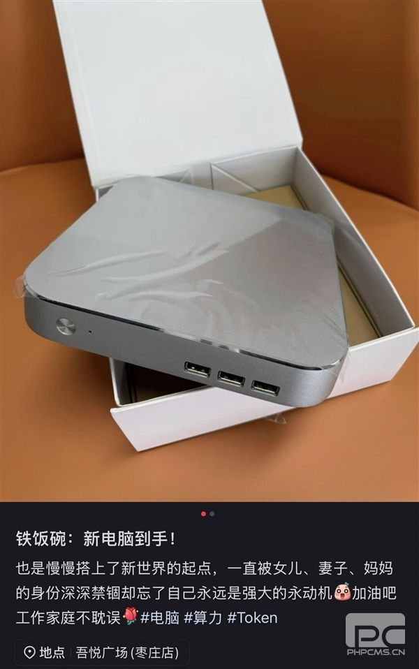 博主揭露宝妈骗局:高价购买小主机做算力生意的陷阱分析