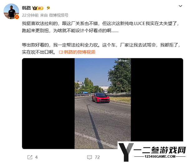 韩路:拒绝试驾法拉利纯电新车Luce的真实原因分析