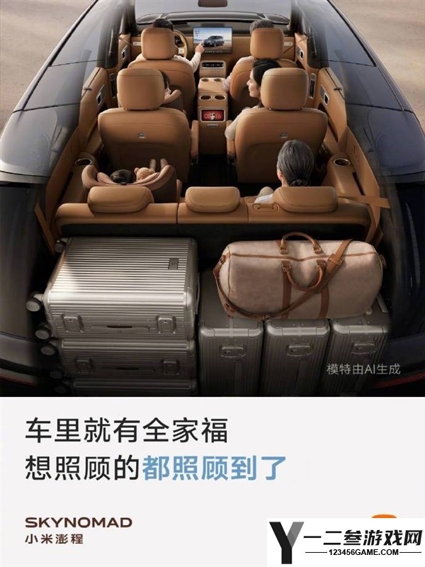 小米澎程保养政策:每三年保养一次,节省成本超燃油车!