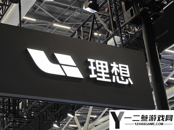 理想汽车新公司成立:业务涵盖芯片销售!
