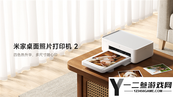 米家桌面照片打印机2开启预约,仅需799元,单张打印低至0.99元!