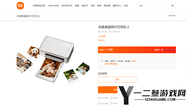 米家桌面照片打印机2开启预约,仅需799元,单张打印低至0.99元!