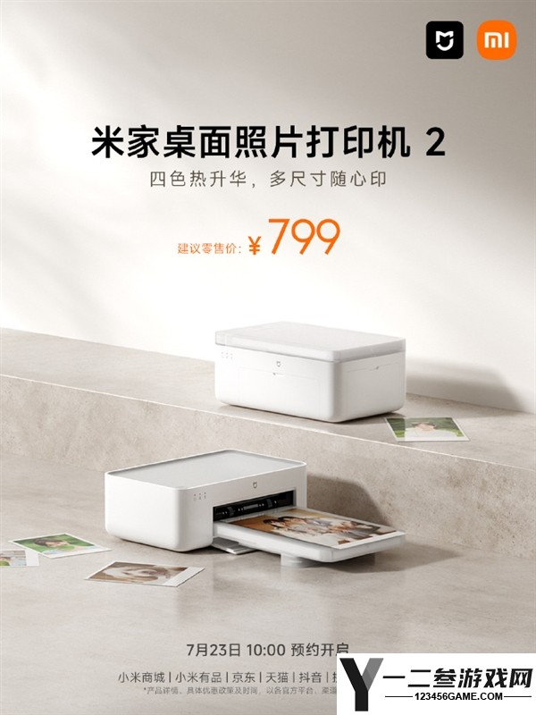 米家桌面照片打印机2开启预约,仅需799元,单张打印低至0.99元!