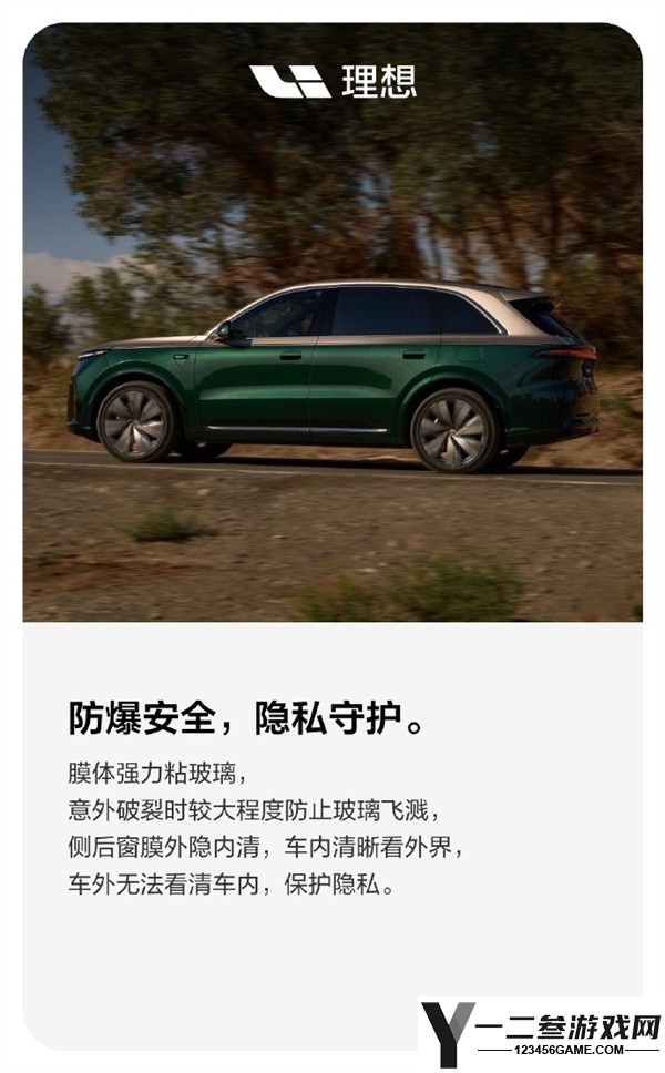 理想原厂窗膜,紫外线阻隔率99%,仅需2699元起!