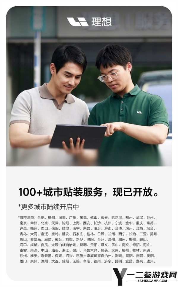 理想原厂窗膜,紫外线阻隔率99%,仅需2699元起!
