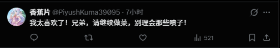 老外力挺《明末》:呼吁官方忽视喷子,尽快发布DLC