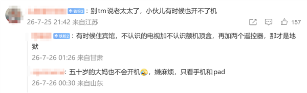 罗永浩怒斥电视厂商:长辈模式无法解决老人使用问题需加装IPTV机顶盒