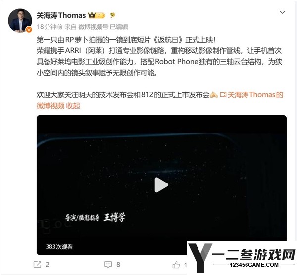 荣耀与阿莱携手:首款手机实现好莱坞电影级创作能力