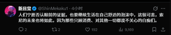 十年未用PS3重启后懵了:账号被删游戏丢失,网友热议