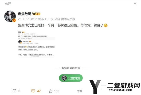 手机芯片涨价全面开启 博主揭秘等待的等等党如何输麻了