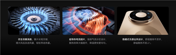 华为Mate 90系列风驰版:韬定律芯片与主动风扇提升性能!