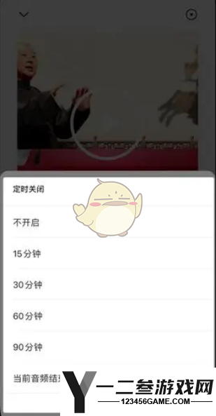 微信定时关闭音频方法