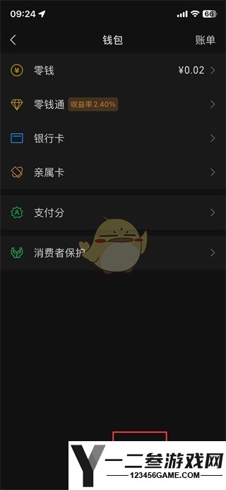 微信指纹支付关闭方法