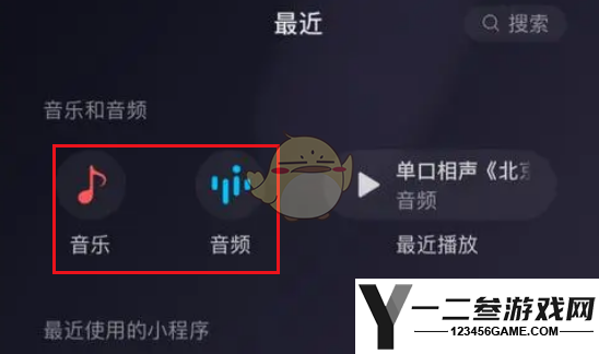 微信看广告免费听vip音乐方法