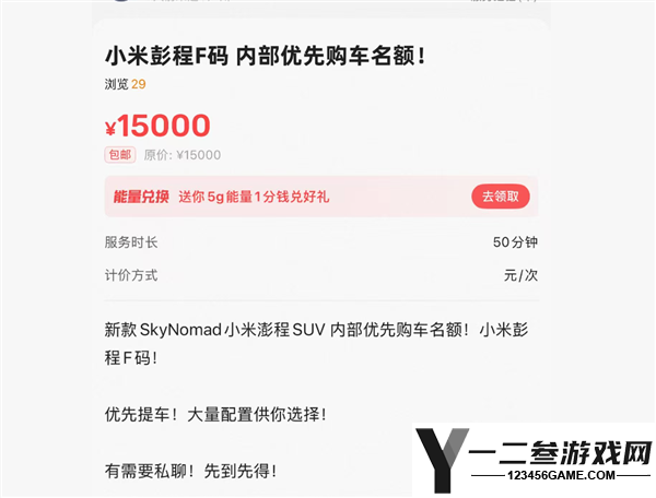 小米澎程尚未发售即遭黄牛盯上:F码炒至上万元的内幕分析