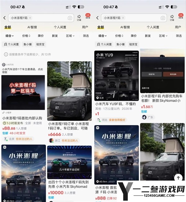 小米澎程尚未发售即遭黄牛盯上:F码炒至上万元的内幕分析
