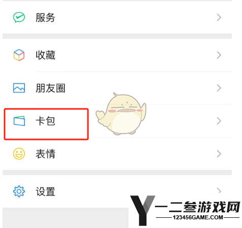 微信发票关联QQ邮箱方法