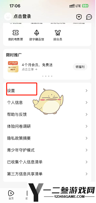 腾讯视频下载缓存清晰度设置方法