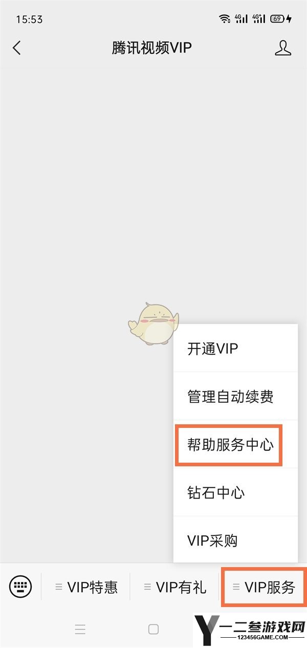 腾讯视频会员转移QQ号方法