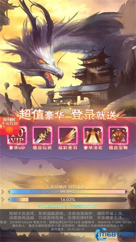 龙途最新版游戏下载