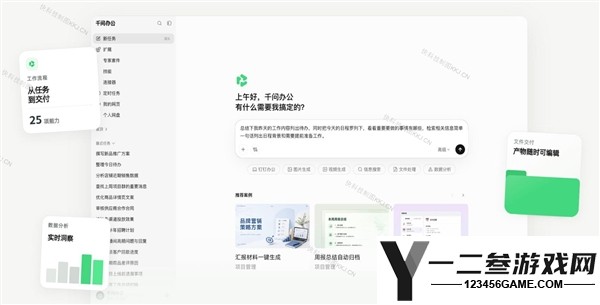 阿里发布千问办公智能体公测:整合三款办公工具的重大升级