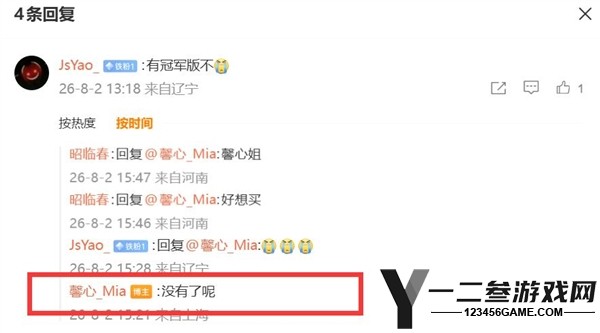 REDMI K100 Pro Max冠军版缺席:年轻人梦寐以求的兰博基尼款失踪