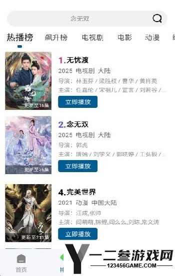 『YES80影视搜索』使用教程:告别找片难,全网视频直播资源秒搜到手