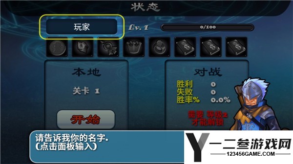守卫者2汉化版游戏下载