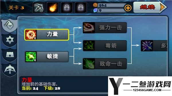 守卫者2汉化版游戏下载