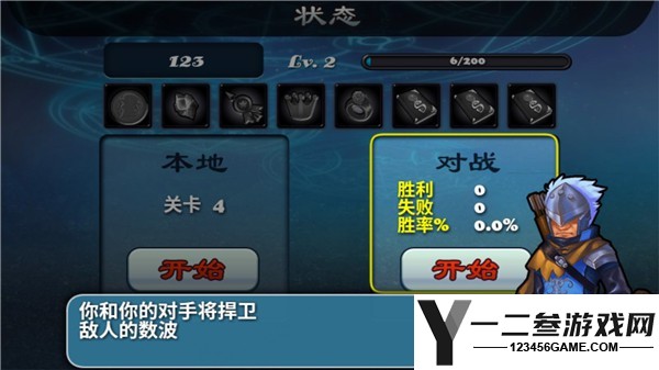 守卫者2汉化版游戏下载