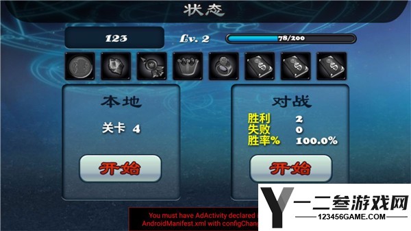 守卫者2汉化版游戏下载