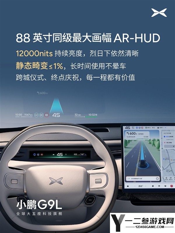 小鹏G9L内饰揭晓:首款AI主动贴合座椅将头等舱体验带入3米轴距SUV