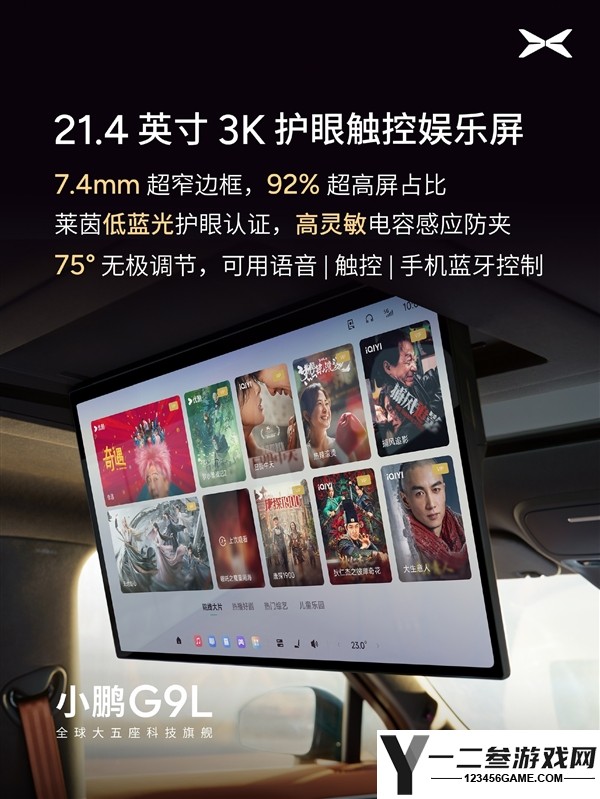 小鹏G9L内饰揭晓:首款AI主动贴合座椅将头等舱体验带入3米轴距SUV