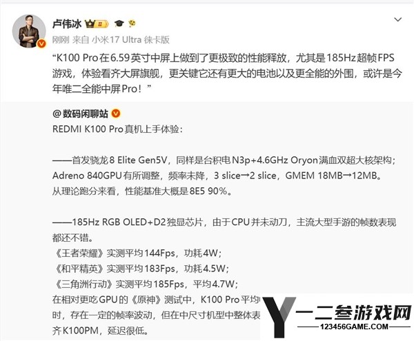 REDMI首发高通骁龙8E5V Series实测:主流手游满帧运行,神U性能预定!