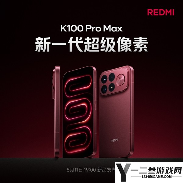 REDMI K100 Pro Max新一代超级像素屏:清晰度超越2K,功耗低于1.5K